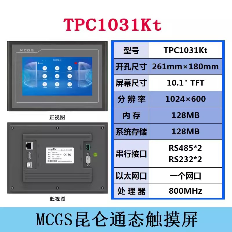 TPC1031Kt-2.jpg