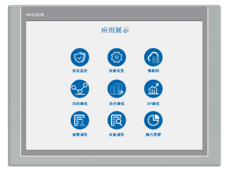 MCGS昆仑通态触摸屏15寸TPC1571Ni