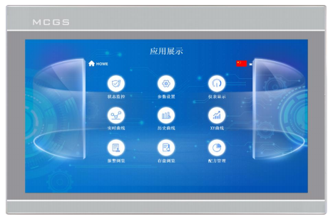 昆仑通态MCGS触摸屏人机界面TPC1480Hn
